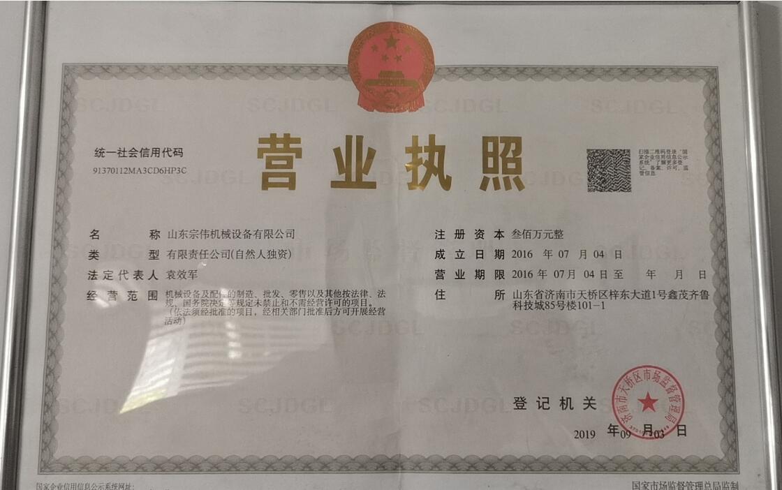 hth-华体会(中国)官方网站_hth.com
营业执照